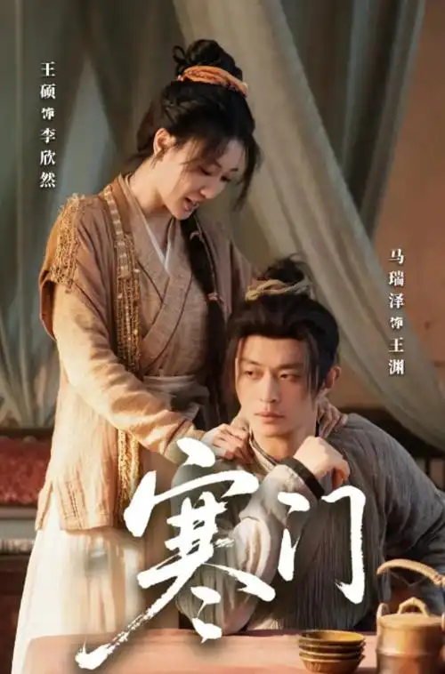 八戒影院 热播剧 风起长林